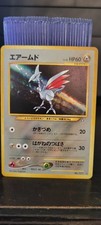 Pokemon Japanese Skarmory Holo Rare #227 Neo Genesis Vintage NM