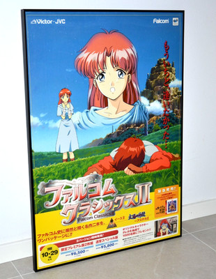 Falcom Classics II - Ys - Promotional B2 poster - Sega Saturn - Japan 1995