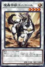 Yugioh SUB1-JP013 The Fabled Unicore Normal Parallel Rare Japanese NM