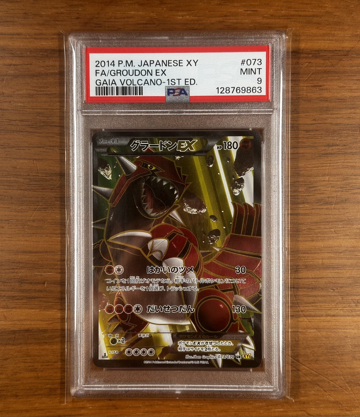 Groudon EX 2014 Gaia Volcano 1st Edition XY5 #073 PSA 9 Japanese Card Pokemon 