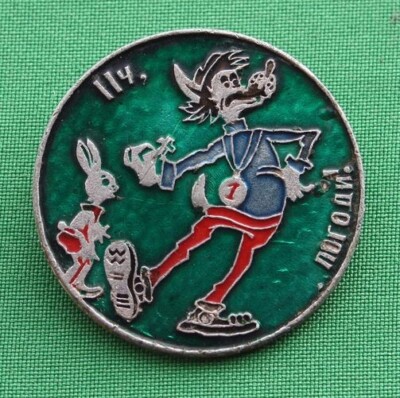 Vintage Soviet Pin Badge Wolf Champi and Hare Cartoon Film Brooch USSR СССР