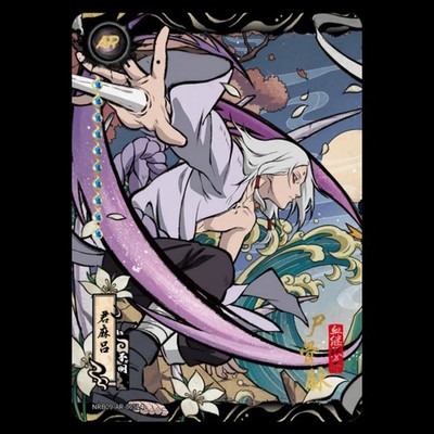 KAYOU NARUTO 君麻呂 キミマロ　AR ナルト ar kimimaro s-l400.jpg
