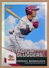 2021 Topps Chrome NPB #SL12 Hiroaki Shimauchi Stadium Sluggers Golden Eagles