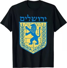 NEW LIMITED Lion of Judah Gift Israel Jewish Jerusalem Sign Jew Hebrew T-Shirt