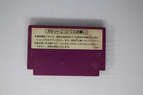 Tennis (JPN) Famicom (Region Locked)