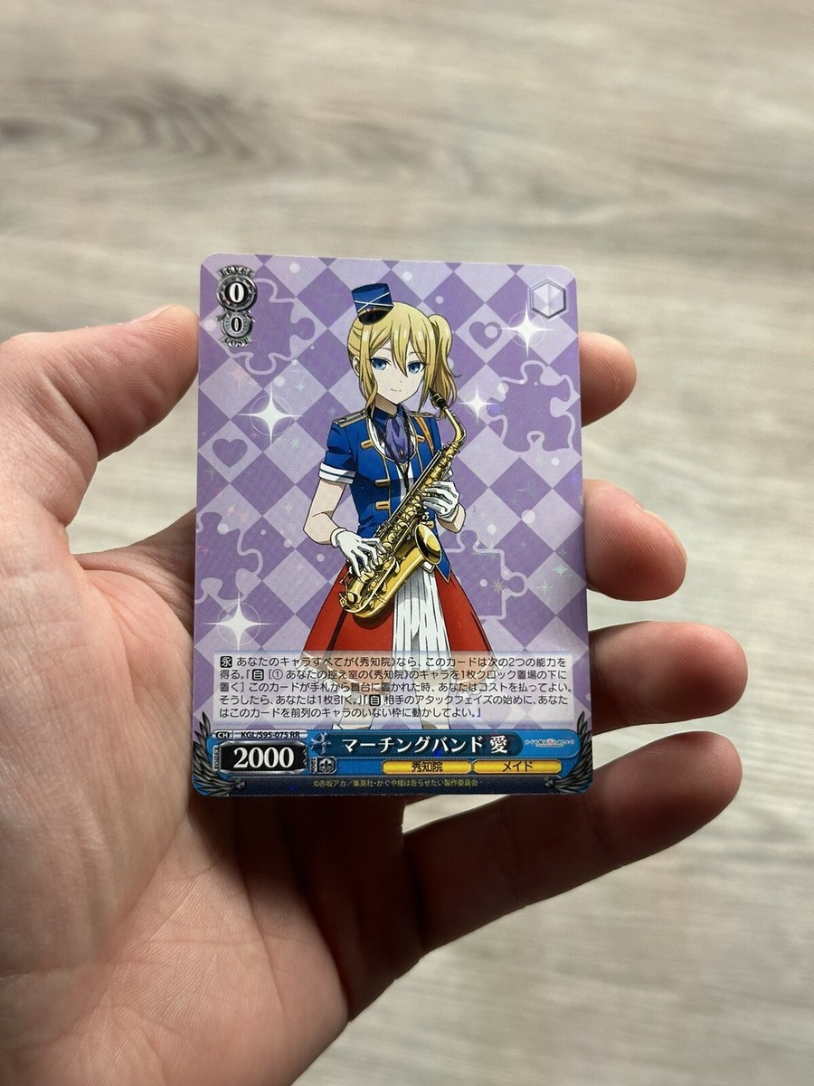 Marching Band, Ai RR」 KGL/S95-075 RR - Japanese Weiss Schwarz | eBay