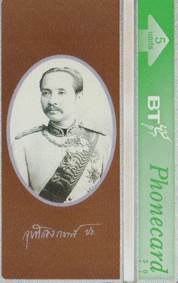 BT Telefonkarte, BTO046 H M King Rama, unbenutzt, Kat 175£ extrem selten!