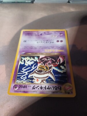 Dark Slowking - Japanese - No.199 - Pokemon Card Vintage Rare