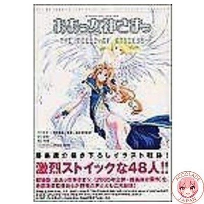 Ah! My Goddess: The Field of Goddess KC Deluxe