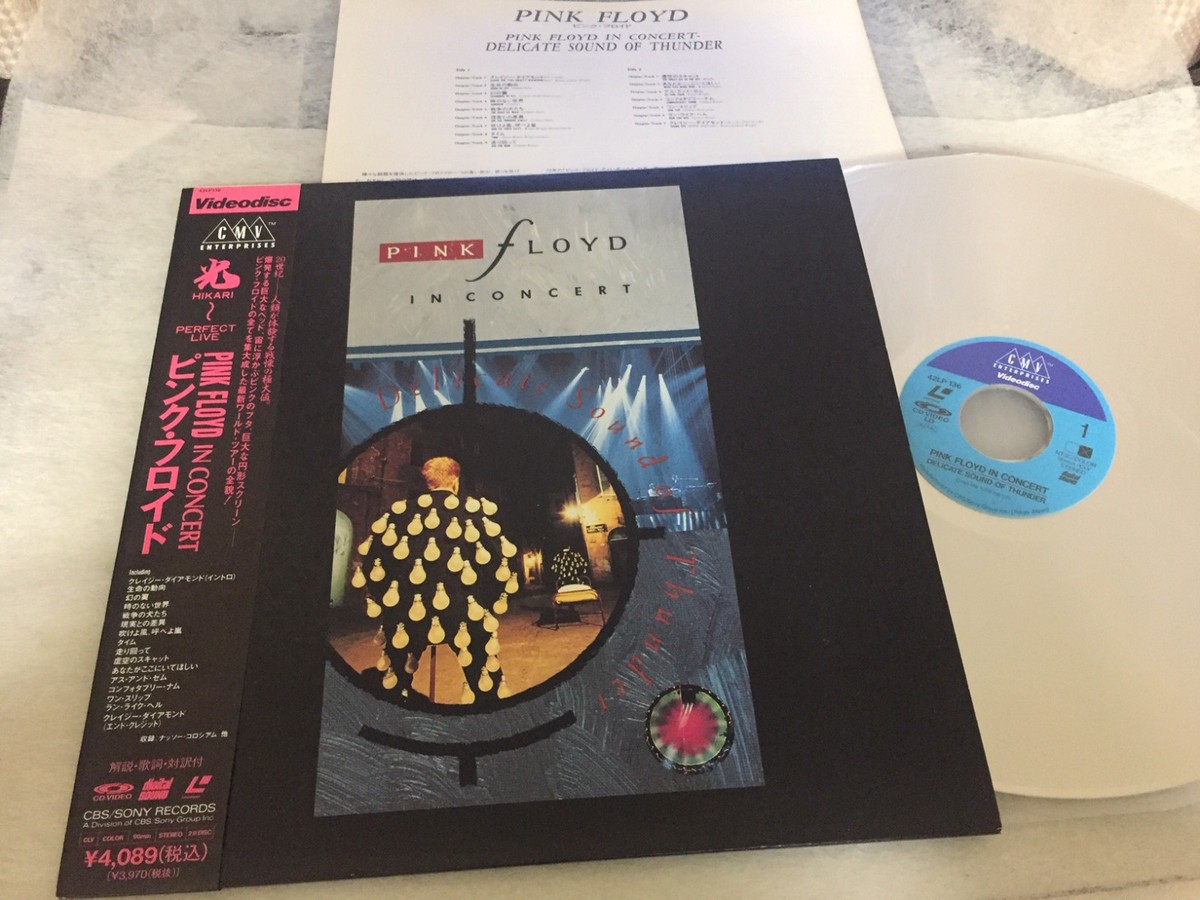 ピンク・フロイド、キャメル、ELP ピンク・フロイド 1stアルバム『The Piper at the Gates of Dawn