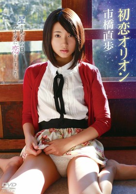 Ayana Nishinaga