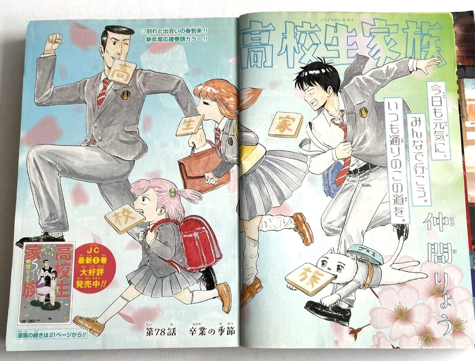 Weekly Shonen Jump 2022 No.16 My Hero Academia Front Cover Japanese - Image 2 of 4