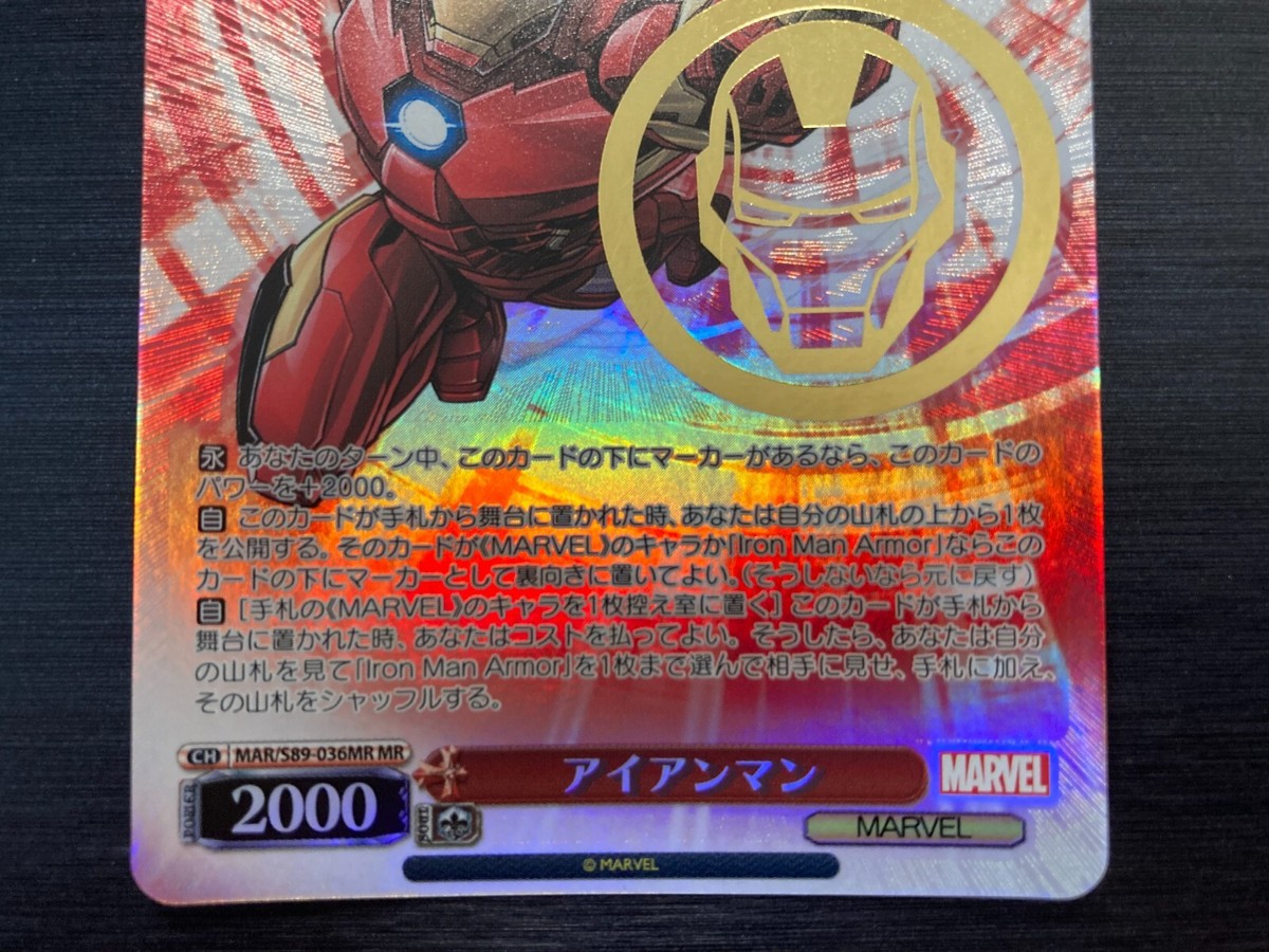 Weiss Schwarz MARVEL MAR/S89-036MR Foil Ironman Card Gold Weiss Schwarz MARVEL MAR/S89-036MR Foil Ironman Card Gold