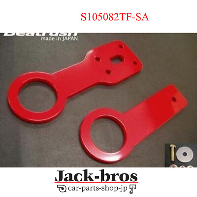 BEATRUSH Genuine OEM TOW HOOK Fr/Rr SET RED For ROADSTER NB8C NB6C S105082TF-SA