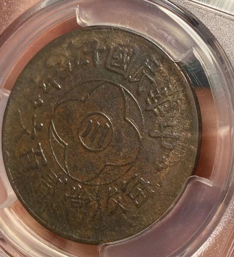 Rare 1926 China -Szechuan Coin 200 Csh PCGS XF40 Plain Edge CL- SCJ Collection - Picture 6 of 9