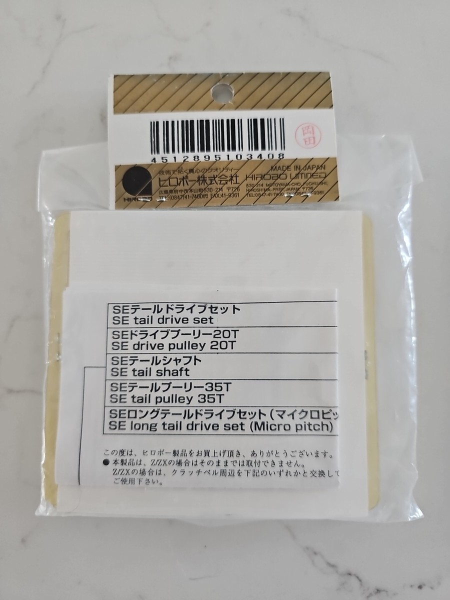 Hirobo 0402-577 SE Tail Drive Set | eBay Hirobo 0402-577 SE Tail Drive Set | eBay