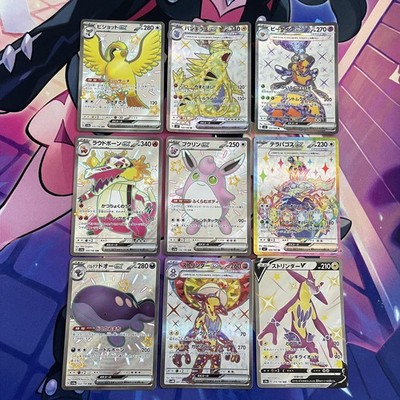 Pokemon TCG | Gemischte Sets Japanisch Full Art X9 Karten Konvolut (1)