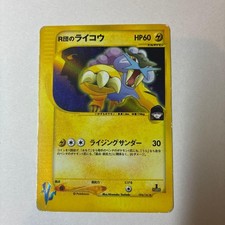 MP Rocket's Raikou 094/141 vs-Series Holo 1ED Pokemon Card Japanese Japan Import