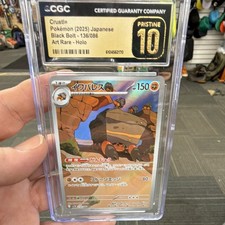 Crustle 136/086 SV11B: Black Bolt Holo (Japanese) for sale online
