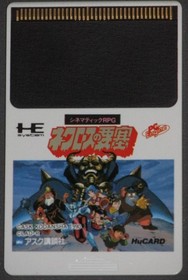 Necros no Yosai Fortress W/Case Manual PC Engine Hu Card Used Game NTSC-J Japan