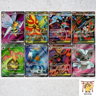 Ninja Spinner SR Pokémon Complete Set of 8 096-103/083 M4 - Pokemon Japanese