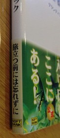 Grandia Official Guidebook Sega Saturn Strategy Guide