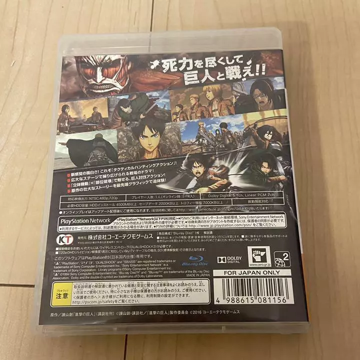  Shingeki no Kyojin 2 Attack on Titan NINTENDO SWITCH JAPANESE  IMPORT REGION FREE : Video Games