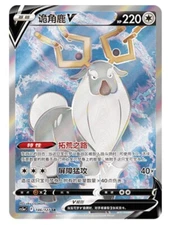 Pokémon TCG Chinese Sword & Shield CS5aC-146/127 SR Wyrdeer V HOLO MINT Card