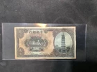 China 1924 20 Cent Banknote.  N3843