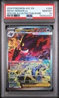 2026 POKEMON ASC EN-ASCENDED HEROES #284 MEGA GENGAR EX PSA 10