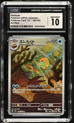 CGC Graded 10 Gem Mint Omanyte 180/165 Pok^mon Card 151 Pokemon Card SV2a