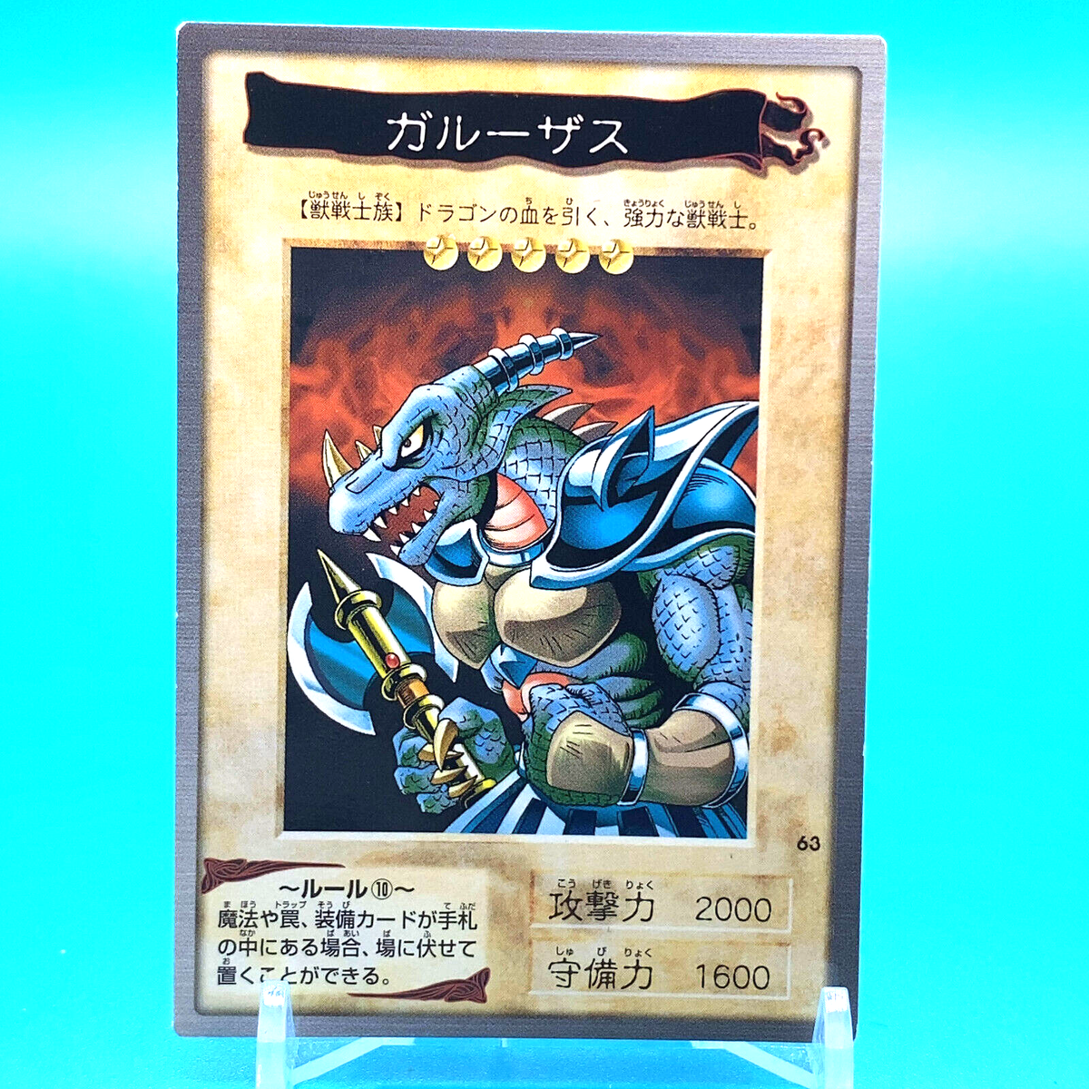 ドロニノ隕石 92g ネームカード付き NO.445 YU-GI-OH! Card Garoozis No.63 Shueisha Made In Japan Bandai F/S b