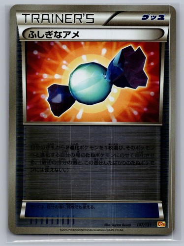 Rare Candy 107/131 Champion Pack Pokemon Japanese Near Mint
