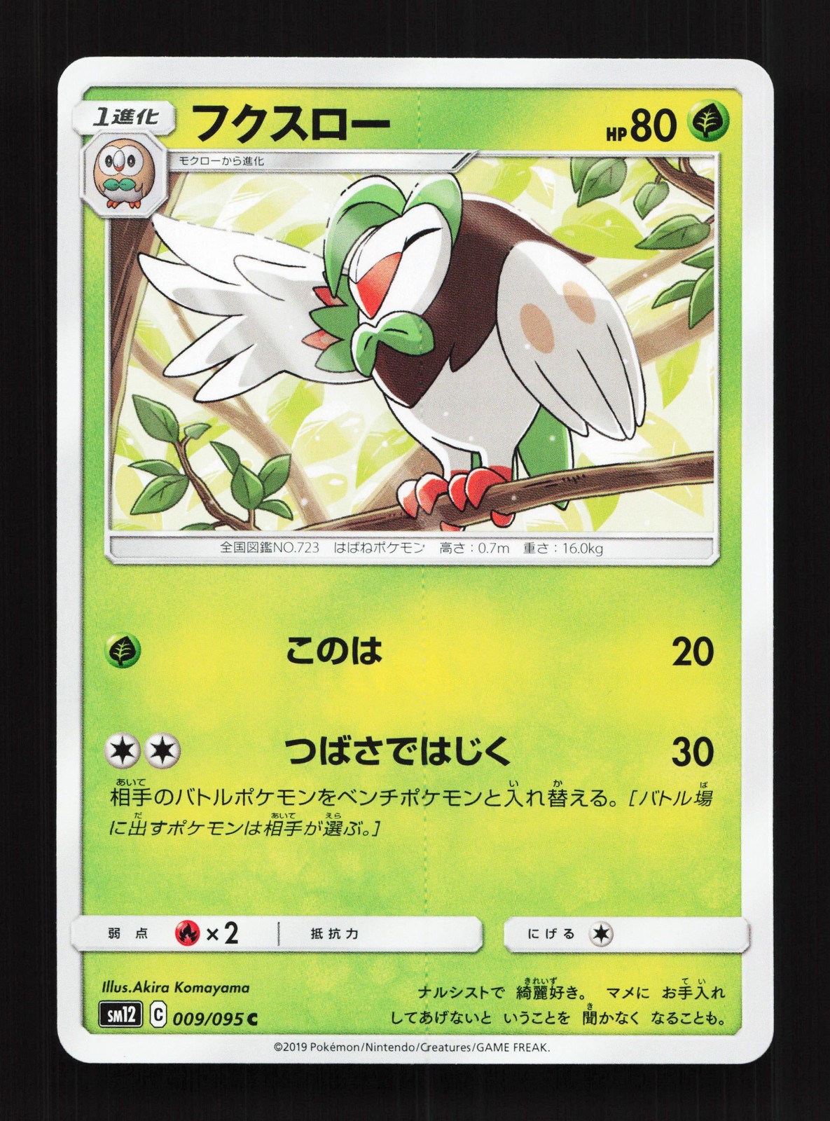 Dartrix 009/095 Alter Genesis NM Japanese Pokemon Card TCG