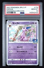 Espeon - 179/S-P 179/S-P S-P: Sword & Shield Promos Regular (Japanese)