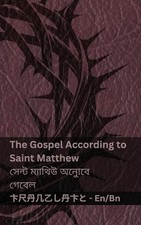 The Bible (The Gospel According to Saint Matthew) / ( : Tranzlaty English ???