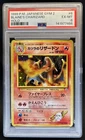 1999 Pokemon Challenge from Darkness JP Blaine's Charizard GYM 2 Rare #006 PSA 6