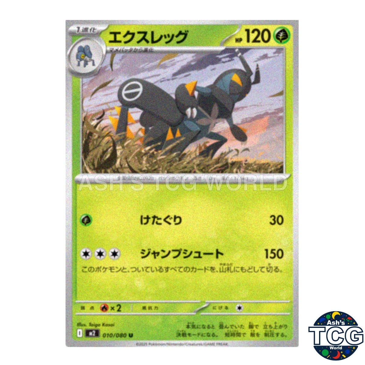 Lokix U 010/080 M2 Inferno X Pokemon Card Japanese