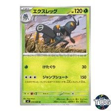 Lokix U 010/080 M2 Inferno X Pokemon Card Japanese