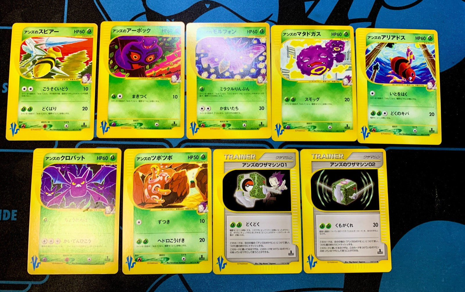 Janine's Beedrill 061/141 & Weezing 064/141 VS etc 9 set Japanese Pokemon #2108