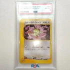 PSA 8 Rocket's Meowth Holo 039/048 1st Pokemon Japanese HP 40 free shipping  JPN