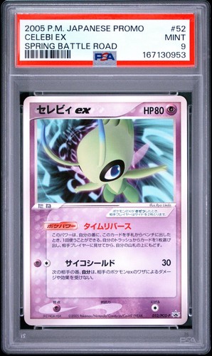 Celebi EX Pokemon 2005 Spring Battle Road Promo Japanese 052/PCG-P POP 43 PSA 9