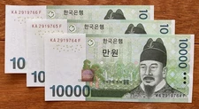 🇰🇷 Run of 3 Consecutive South Korea 10000 Won Banknotes 2007 UNC Superb (90)