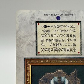 Gogo 60 Final Fantasy VI Card TCG  Games Famicom Collection Japan 1995