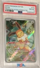 2025 Pokemon SVP Black Star Promo PSA 8 Eevee IR Illustration Rare #173 SVP173