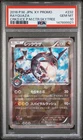 Rayquaza 2016 Cracked Ice Pokemon Center Skytree Promo Japanese 232/XY-P PSA 10