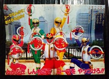POWER RANGERS SENTAI DAIRANGER VINTAGE 1990s THAI MINI PUZZLE POPY CHOGOKIN RARE