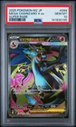2025 Pokemon M2 JP Japanese Mega Charizard X EX Super Rare #094 PSA 10 GEM MINT
