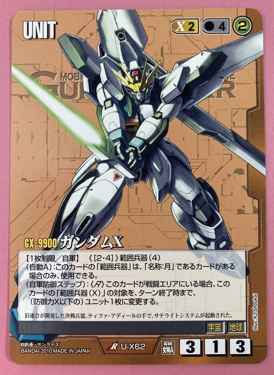 GundamX R U-X62 Gundam War Card Very Rare Card BANDAI GundamX R U-X62 Gundam War Card Very Rare Card BANDAI