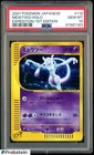 2001 Pokemon Japanese Expedition 1st Edition #118 Mewtwo Holo PSA 10 GEM MINT